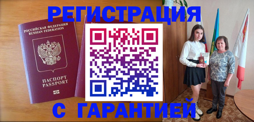 временная регистрация для школы в Дагестане