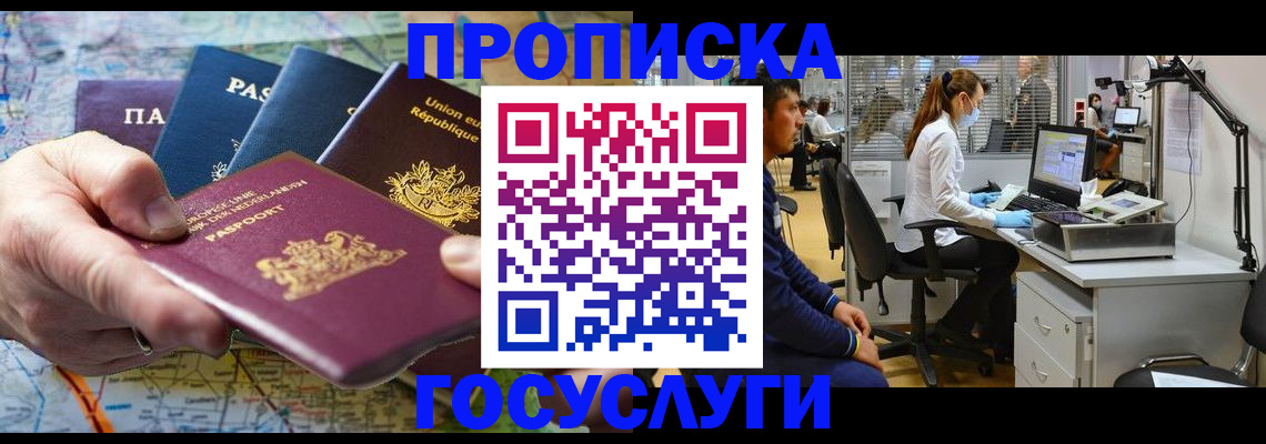 прописка ребенка в Дагестане