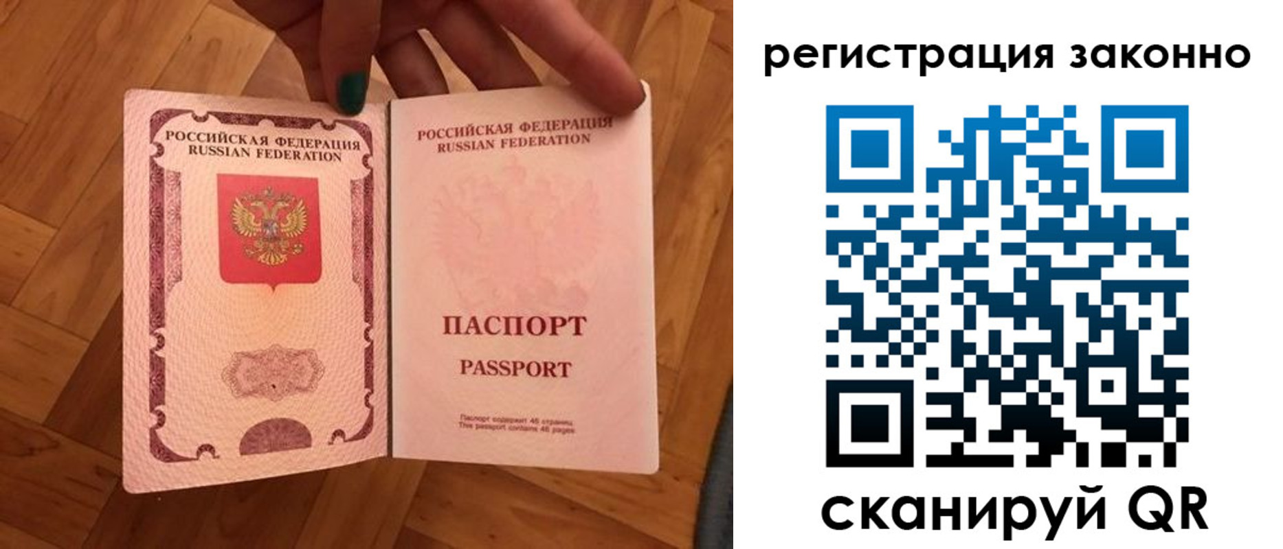временная регистрация купить в Дагестане