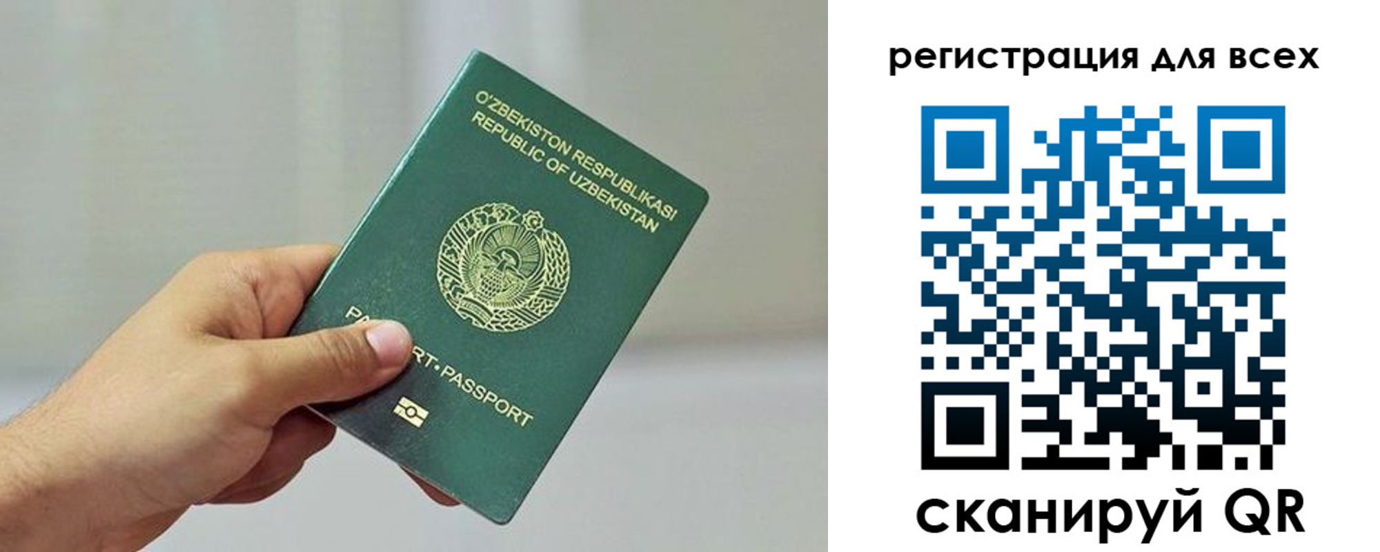временная регистрация поиск в Дагестане