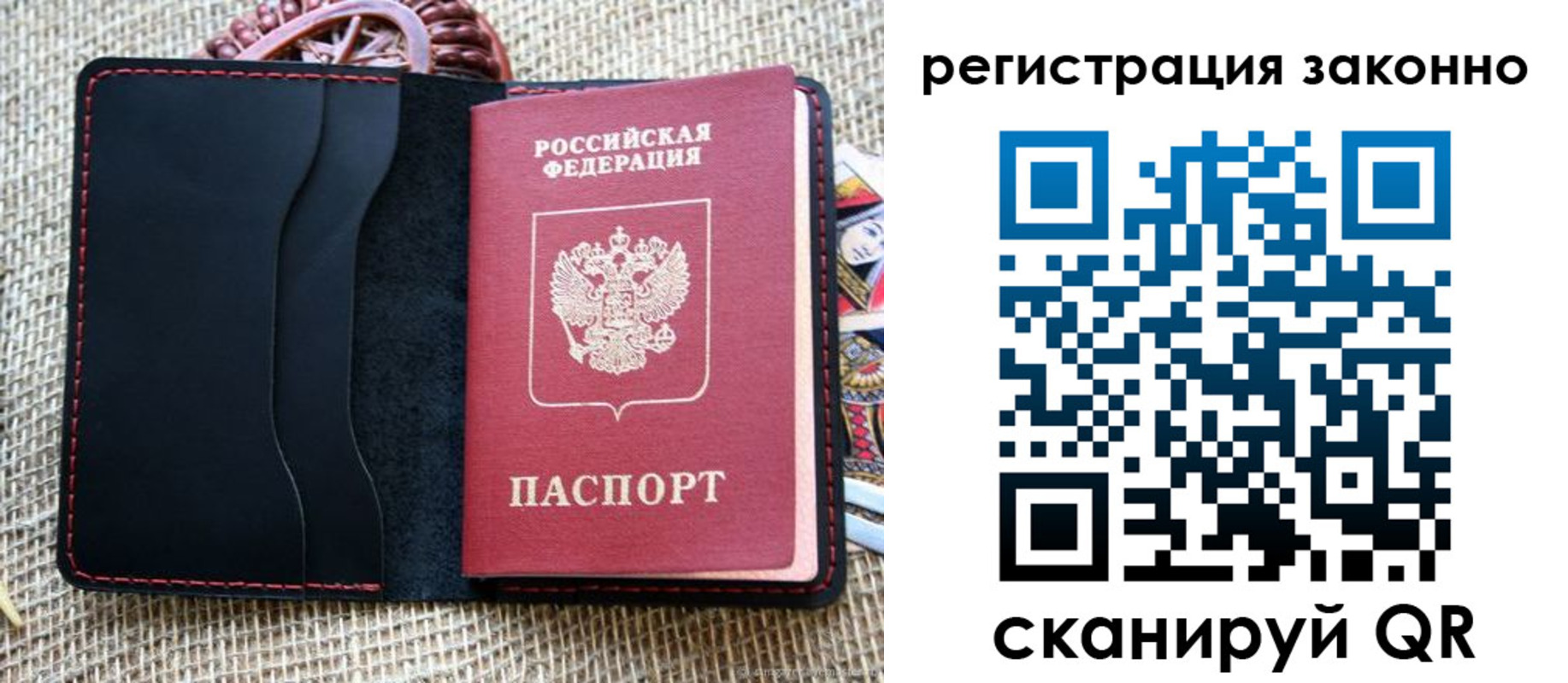 прописка законно в Дагестане