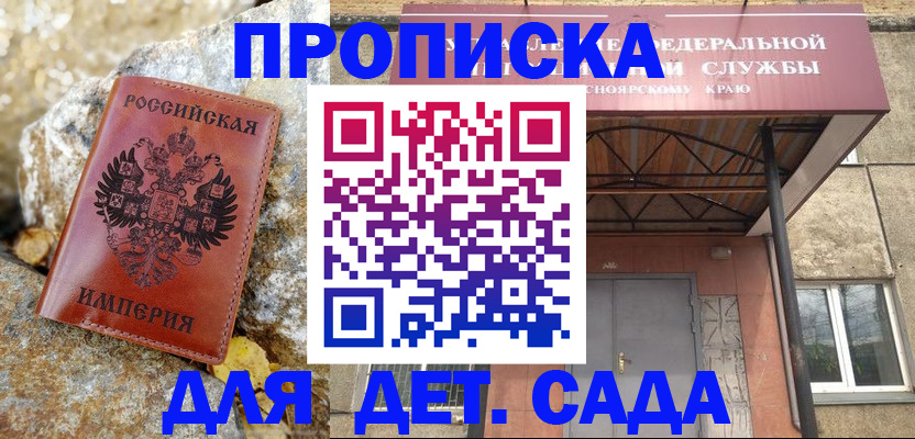 прописка в квартире в Дагестане