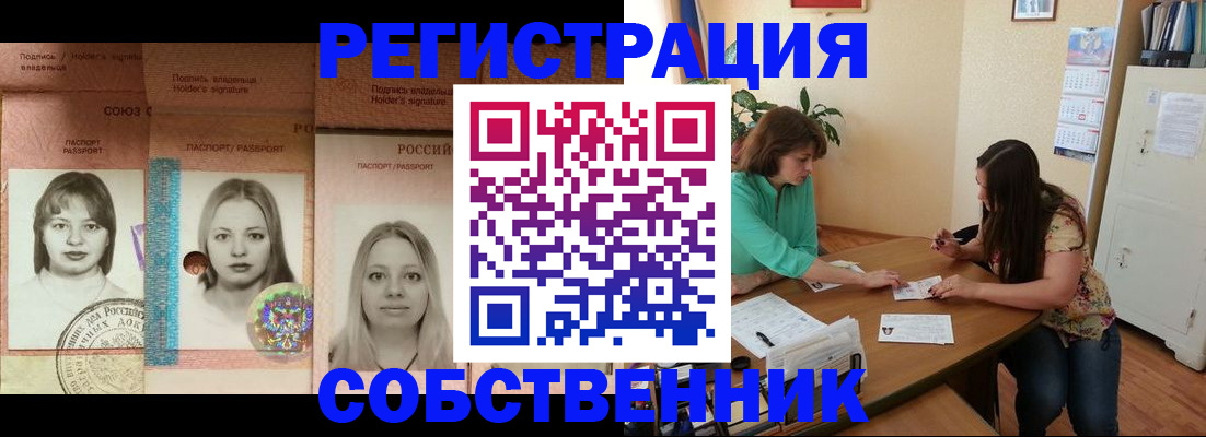 прописка в квартире в Дагестане