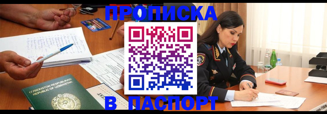 прописка для кредита в Дагестане