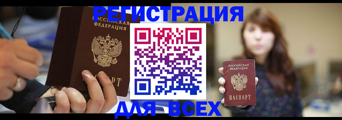 прописка для школы в Дагестане