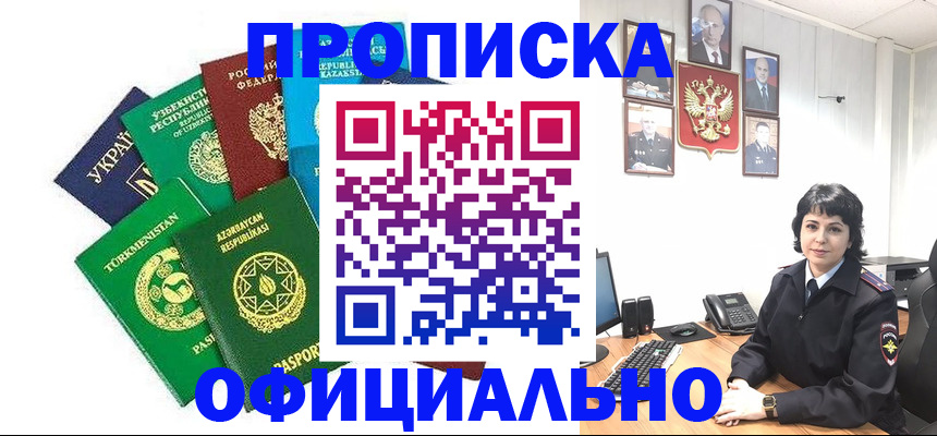 временная регистрация адрес в Дагестане