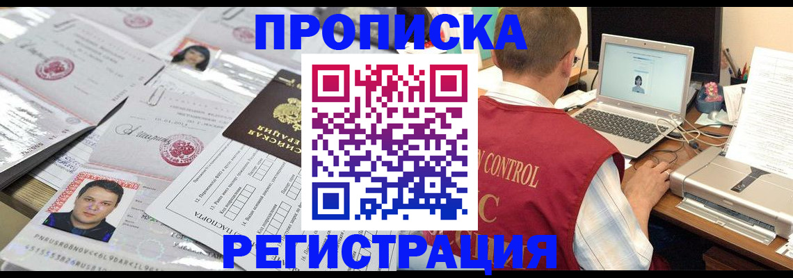 где прописаться в Дагестане