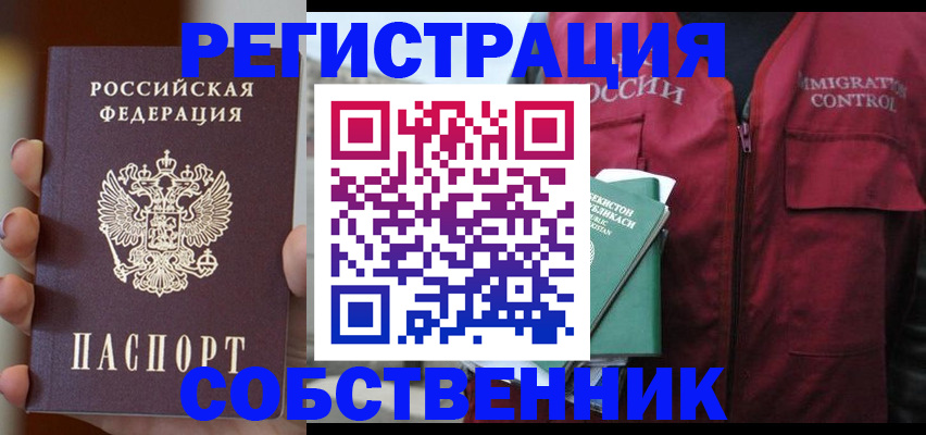 прописка поиск в Дагестане