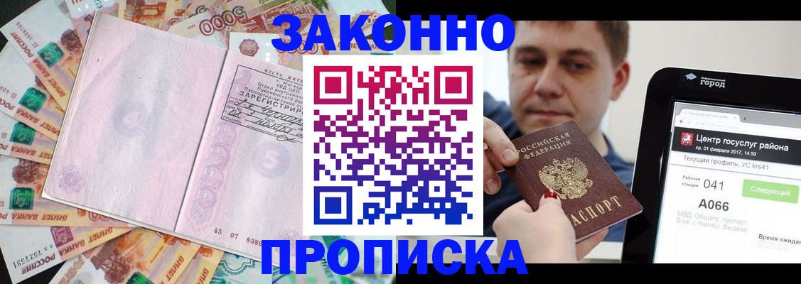 прописка для кредита в Дагестане