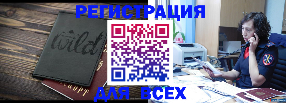 прописка иностранных граждан в Дагестане